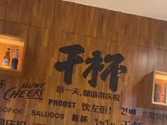 -木屋烧烤(创意园店)