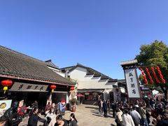 -杭嘉湖咬强羊肉面馆(永兴路总店)
