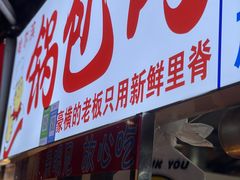 门面-大学城夜市大排档(凤栖路店)