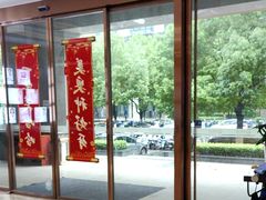 -合肥美奥口腔·种植矫正中心(政务院)
