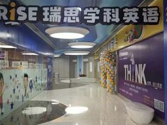 -瑞思少儿中心·少儿英语素养启蒙(勒泰直营校区)