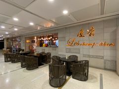 门面-尘香•传统川菜(创汇首座店)