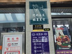 -京穆兰兰州牛肉面·清真(中川机场店)