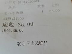账单-龙治汉堡(中华城店)