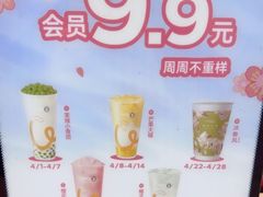 -CoCo都可(天虹广场)