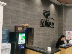 -星格造型·Hair Salon