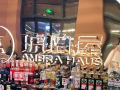 零售区-Ambra Haus琥珀屋精酿餐厅(宝山店)