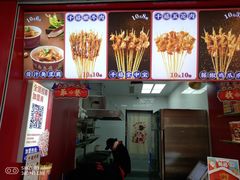 门面-千禧炸串(明瓦廊店)
