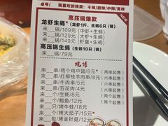 -0574龙虾的故事(东裕店)
