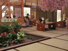 -汤泉良子(金源店)