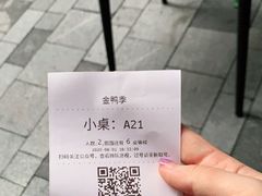 -金鸭季·北京烤鸭(深业上城店)