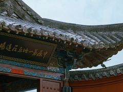 -洛阳白马寺