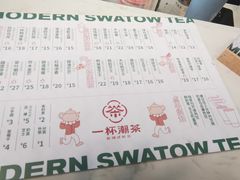 -一杯潮茶(福永店)