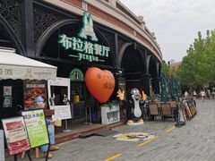 -布拉格餐厅· 中欧捷克菜(全国首店)