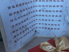 -南京东郊国宾馆