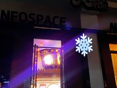 -E+有冰工厂·昆仑寒宫2(五角场店)