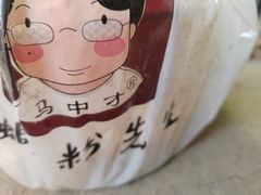 -螺蛳粉先生(蓟门桥店)