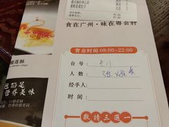 -粤荟轩 商务宴请·粤菜·点心(中悦广场店)