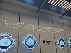-勤德兴(湖滨路店)