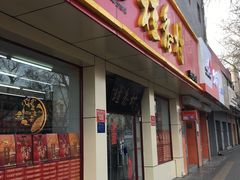 门面-桂香村(护国寺店)