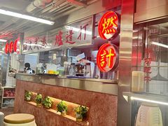 -燃计沙茶皇·香港沙茶火锅(人广旗舰店)