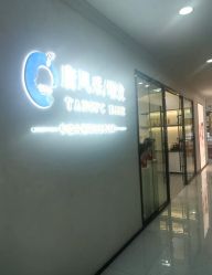 -唐风采假发补发定制