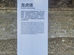 -四门塔风景区