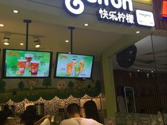 -快乐柠檬(九江招商花园城店)