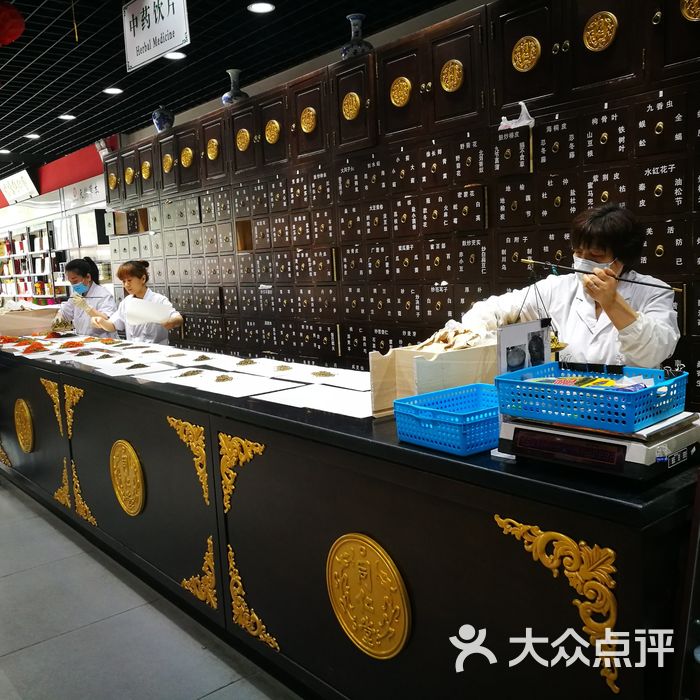 北京同仁堂图片-北京药店-大众点评网