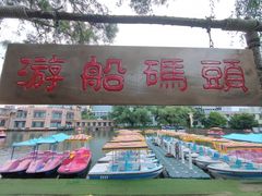 -万泉公园
