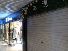 -鹏润达环球服贸广场