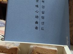 -巴黎贝甜(凯德MALL望京店)