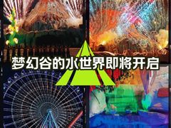 -横店影视城梦幻谷园区
