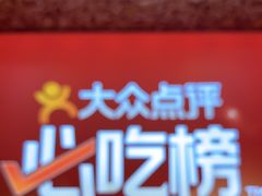 -徐嘉赫龙虾馆