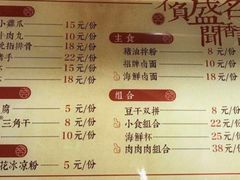-盛香亭热卤(友阿奥特莱斯店)