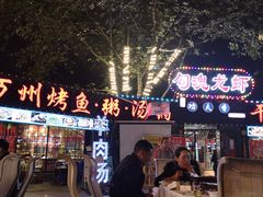 门面-友记功夫香·人民川菜(红牌楼店)