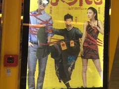 -卢米埃影城(苏州园区华润杜比全景声激光店)