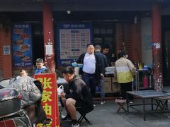 -张家油条