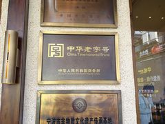 -缸鸭狗(天一广场店)