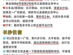 -长沙火车站(地铁站)