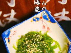 中华海草-成喜屋日本料理