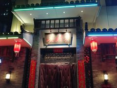 门面-老村长•湖北家常菜(南湖店)