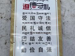 -老光明岗琼甜茶馆