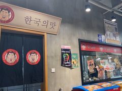 -韩张·韩国传统烤肉(万象汇店)