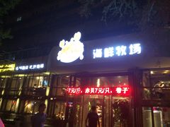 -马路边上·小海鲜烧烤(八一路店)