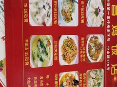 -文昌鸡饭店110号(中山路店)