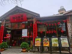-李久其家民间餐厅(梅溪湖店)