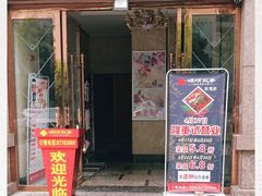 -码头故事火锅(郫县红光店)
