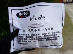 -朱阿根烧饼(赤峰路店)