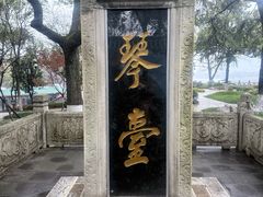 -古琴台